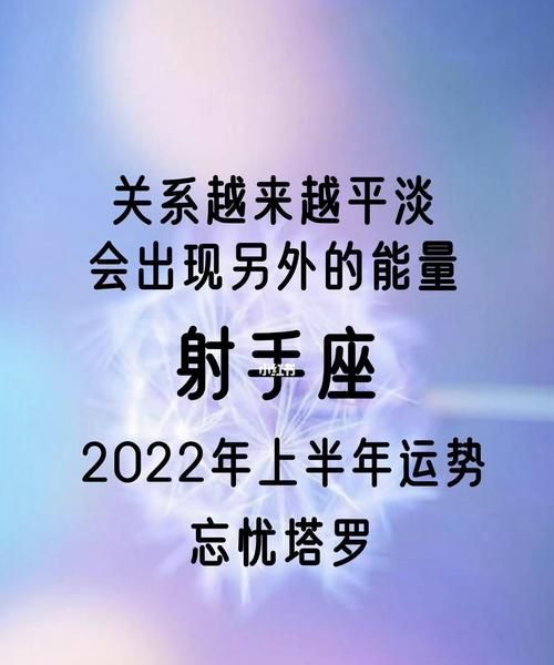 2月2日射手座运势
,射手座今日运势图1