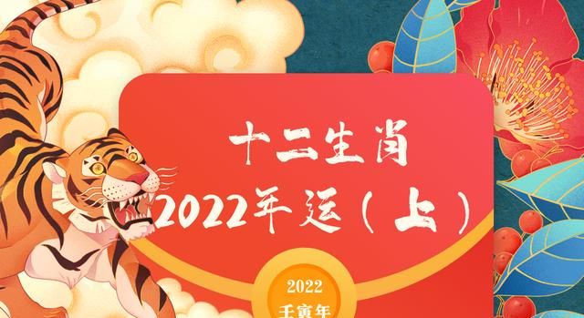 偏财运最好的生肖超准
,2022年哪个生肖运势最好图2