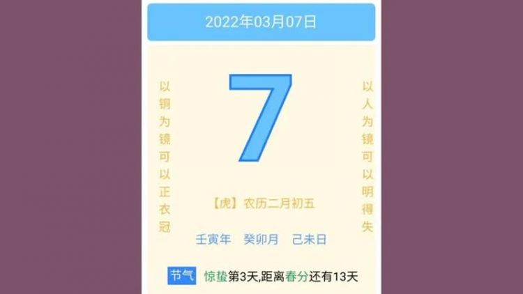 农历3月二十三
,2021年农历三月十四出生的孩子命图4