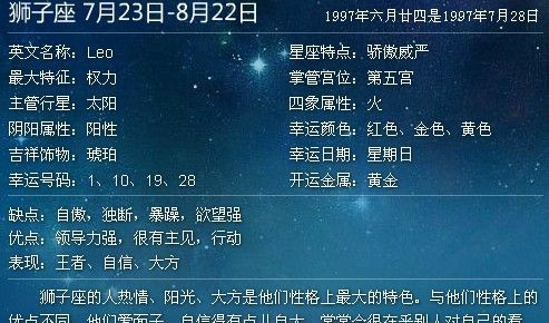 204七月份是什么星座的
,9月27号生的是什么星座图4