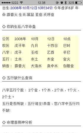 9月30日出生是什么命
,农历八月二十六出生的女孩五行缺什么图1