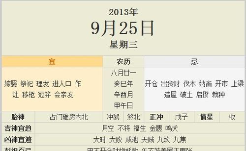 9月30日出生是什么命
,农历八月二十六出生的女孩五行缺什么图4