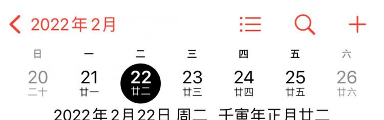 2月28日五行属
,2022年五行属什么命图4