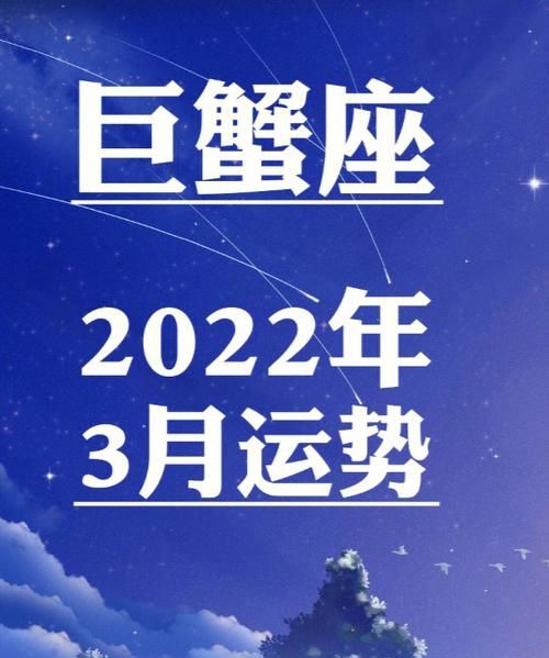 巨蟹座感情复合运势
,巨蟹座感情运势11月塔罗2022图2