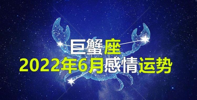 巨蟹座感情复合运势
,巨蟹座感情运势11月塔罗2022图3