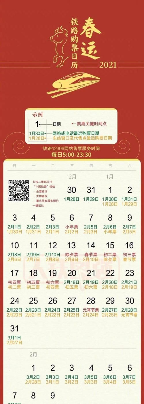 2月4日到现在几天了
,2月4日到0月7日多少天了图2