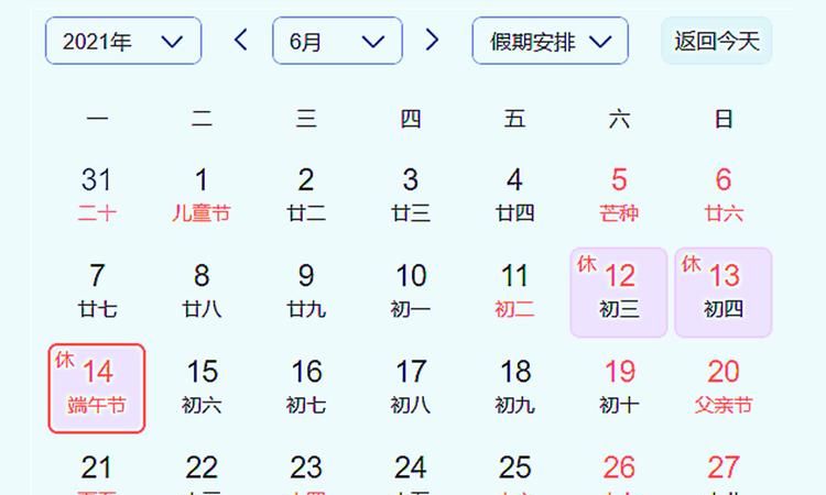 2月4日到现在几天了
,2月4日到0月7日多少天了图4