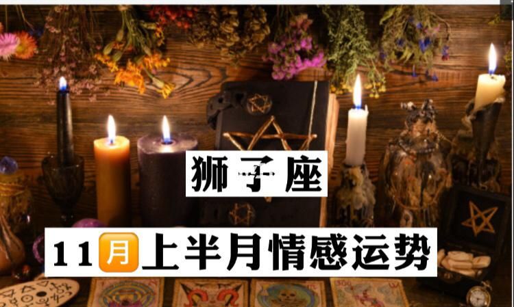 2月7日狮子座运势
,狮子座的运程是怎样的呢图2