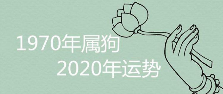 2018年属狗的女孩什么命
,属狗是什么命图3