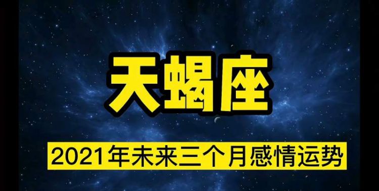 天蝎座2月感情复合
,geo星座运势2023图2