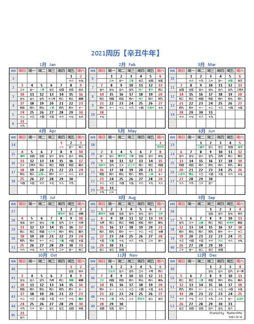 日历带周数对照表
,9月28日到现在是多少天图3