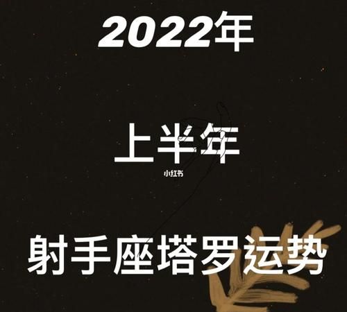 塔罗星座运势
,2022年11月份塔罗星座运势图3