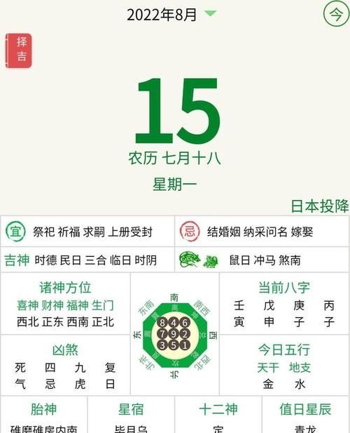 2022.3.5日黄历
,农历5月5日黄道吉日查询图3