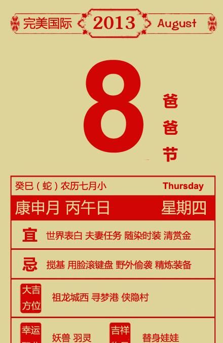 2022.3.5日黄历
,农历5月5日黄道吉日查询图4