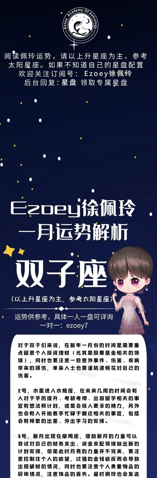 3月8日双子座的运程
,3月是什么星座图10