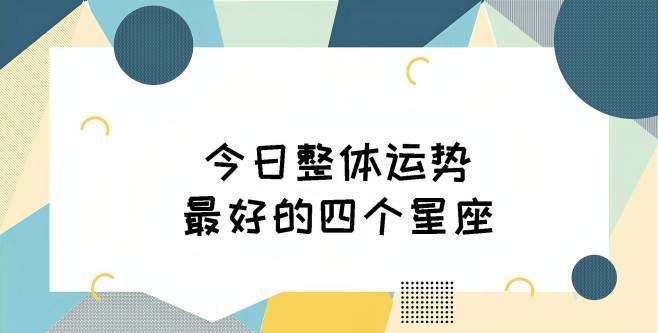 2月28号星座运势
,2月28日出生的人是什么星座的图3