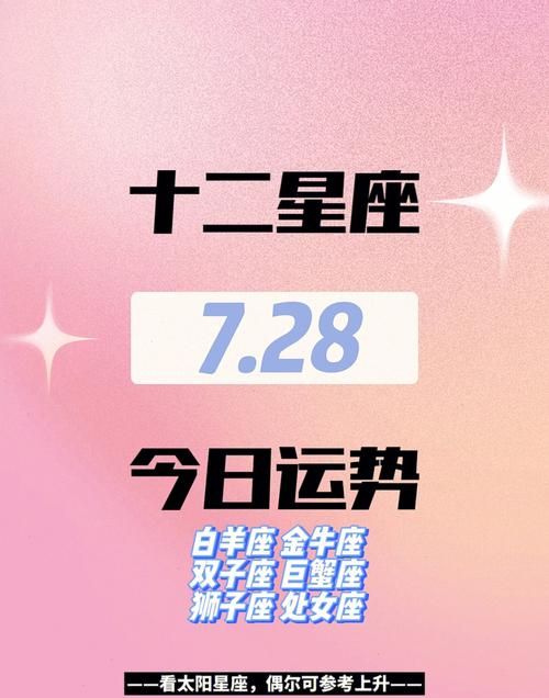 2月28号星座运势
,2月28日出生的人是什么星座的图4