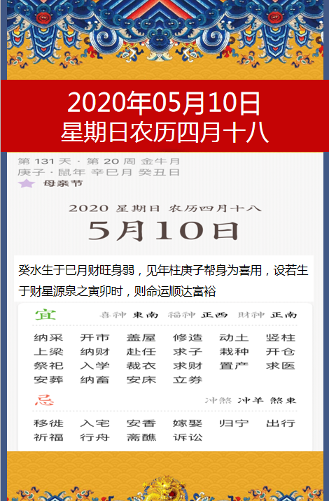 农历3月23日是几号
,本月修坟黄道吉日查询图2