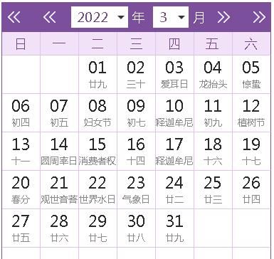 农历3月23日是几号
,本月修坟黄道吉日查询图4