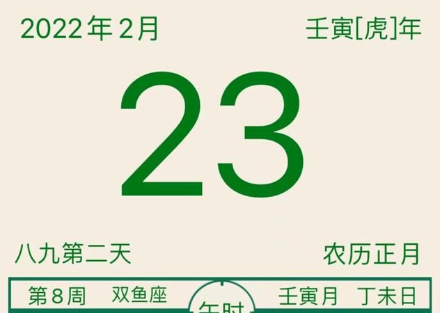 2月4日事宜
,黄道吉日2022年2月份黄道吉日查询结婚图6