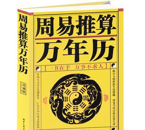 八字老黄历免费算命网
,最准的八字合婚免费的算命图4