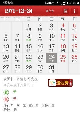 3月24日阴历是哪天
,农历3月24日阴历是几月几日图3