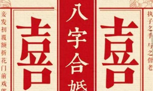 八字四柱婚姻测算
,人生四柱八字怎么测算?图3