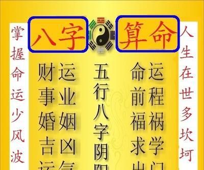 最准八字免费算命事业财运
,八字最近几个月事业运势图1