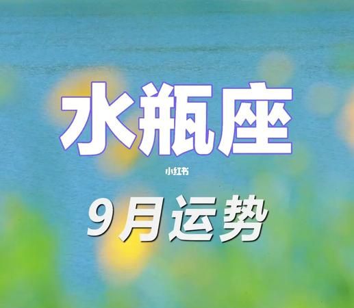 水瓶座6月考试运势
,水瓶座4月运势2022年图4