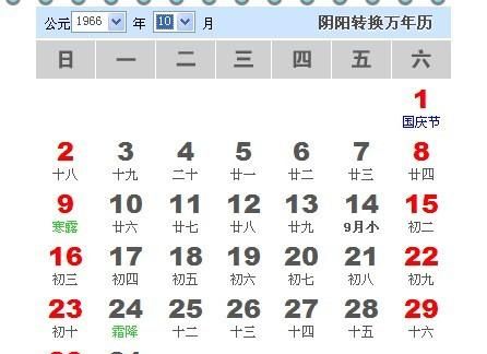 2004年农历八月二十四是什么星座
,阴历8月24的女孩8到9点是什么星座命运好不好图1