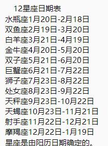 2004年农历八月二十四是什么星座
,阴历8月24的女孩8到9点是什么星座命运好不好图2