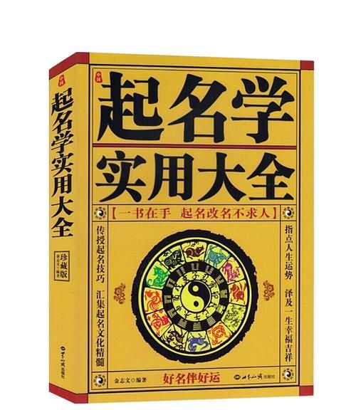 姓名算命免费测试,姓名配对免费测试打分多少分就能在一起了图4