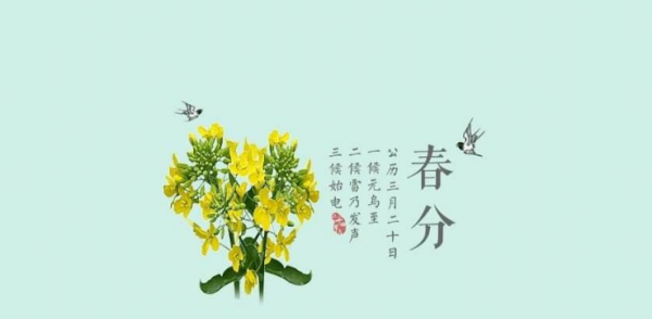 2月4算初春
,初春是几月图2