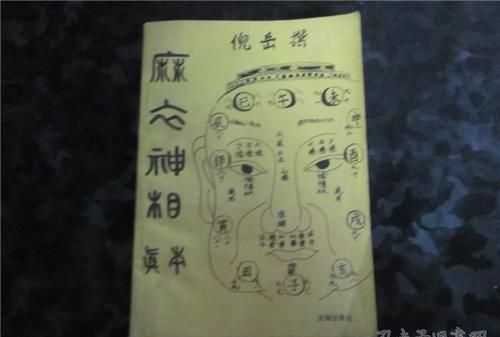 麻衣神相预测
,自学风水学看什么书图4