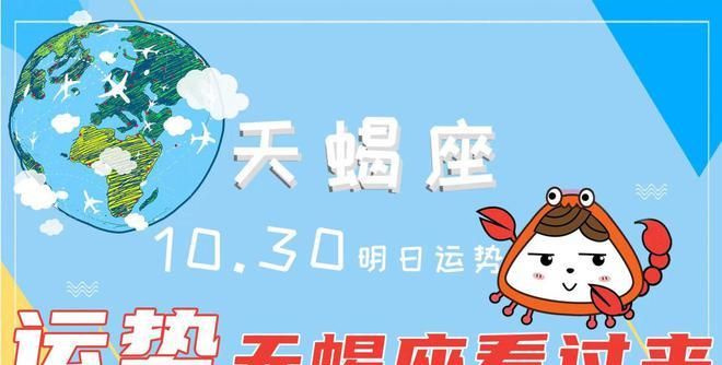 天蝎座属鼠的运势
,天蝎6月运势2022年图1