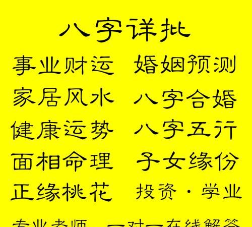 生辰八字算命免费测试,输入八字看命格图3