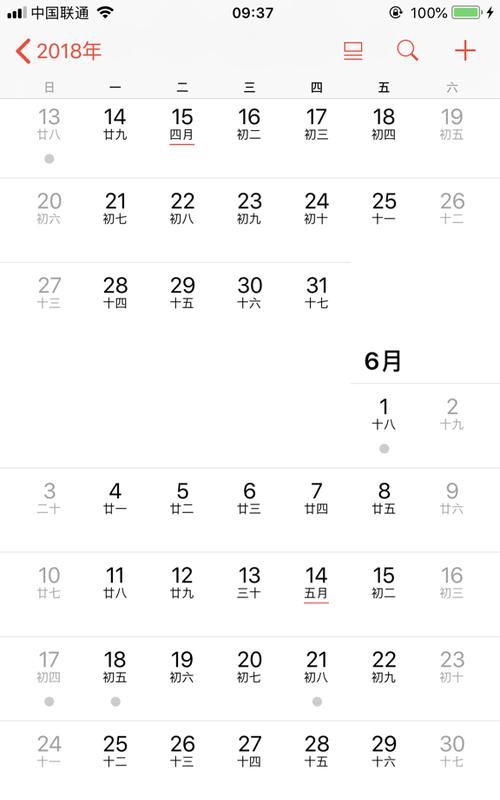 2月8日的阳历是多少
,农历2月8日是阳历多少号呢图1