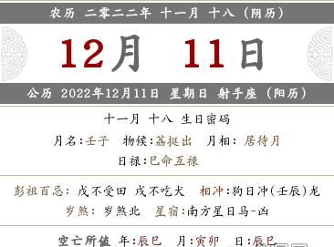 2月8日的阳历是多少
,农历2月8日是阳历多少号呢图3