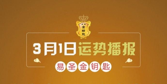 3月日运势
,龙最幸运的属相是什么生肖图2