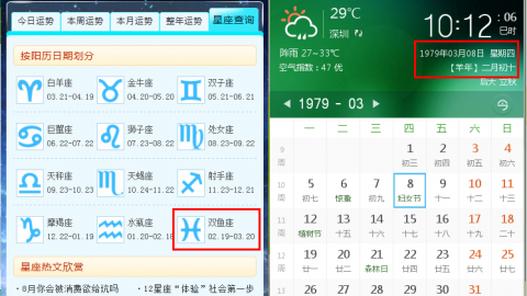 203是什么星座3月
,1997年阳历3月3日出生的是什么星座图4