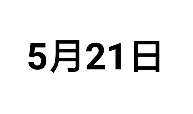 2009年农历5月21日
,农历5月2日早上5点40出去的女孩随妈妈姓岳应该取什么名字好...图1