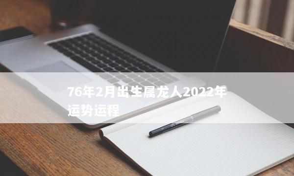 2月27日运程
,属羊结婚大利月是几月份图1