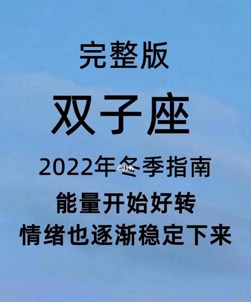 双子座转运
,双子座运气不好怎么转运图3