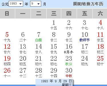 2月26日阴历是什么星座
,阴历2月26号出生的是什么星座属龙图3