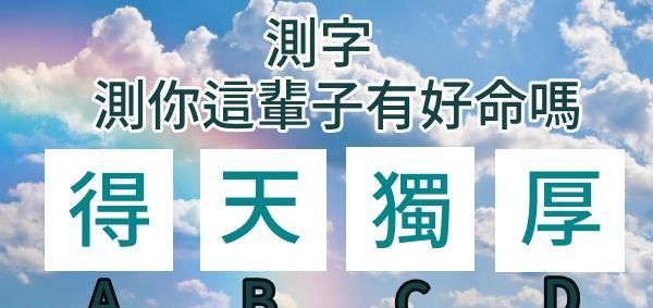 选一个字测即将发生的事,每日一签一卦免费六爻图3