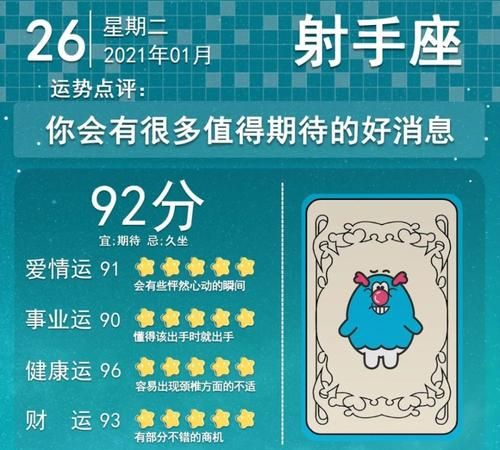 2016年1月26日什么星座
,阴历正月26出生的孩子是什么星座图3