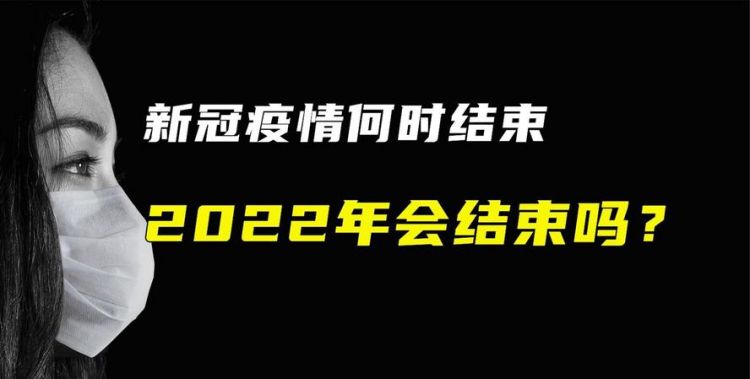 易经预测新冠疫情何时结束
,国内疫情什么时候才能彻底结束图1