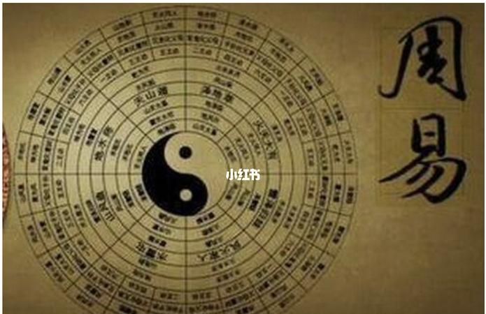 易经怎么生辰八字
,周易算命生辰八字图4