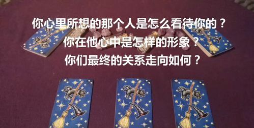 占卜 我和他最终的关系
,姓名测我跟他的最终关系图3