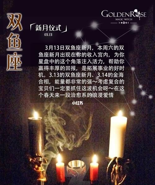 3月3号出生双鱼最厉害
,农历三月十三出生的是什么星座图2